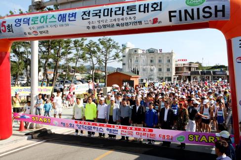 2009. 9. 6 제5회 영덕로하스 해변 전국 마라톤대회 사진