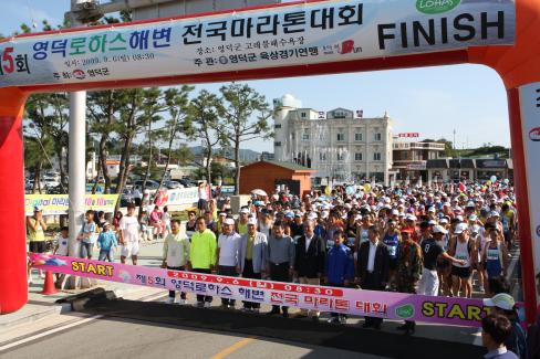 2009. 9. 6 제5회 영덕로하스 해변 전국 마라톤대회 사진