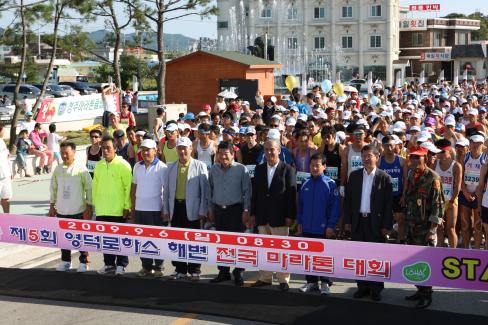 2009. 9. 6 제5회 영덕로하스 해변 전국 마라톤대회 사진