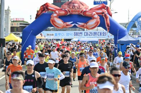 2022 제18회 블루O2 영덕해변 전국마라톤대회