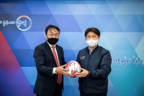 2021 대한축구협회(영덕군) 방문