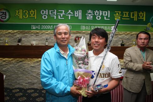 2009. 6. 8 제3회 영덕군수배 출향인골프대회