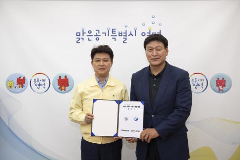 2020 영덕단오장사씨름대회 협약식