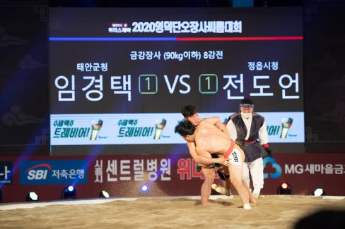 2020 영덕 단오장사씨름대회